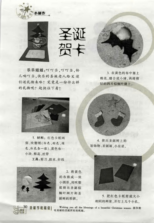 圣诞贺卡