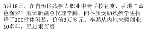 创业成功不忘回报社会