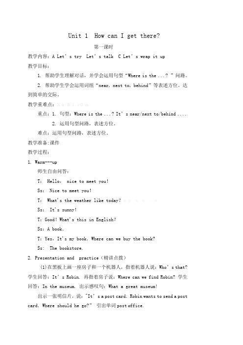 Unit one How can I get there教案