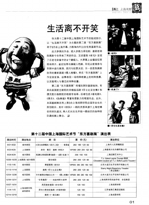 生活离不开笑