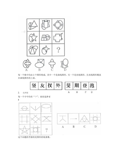 图形推理中的易错题