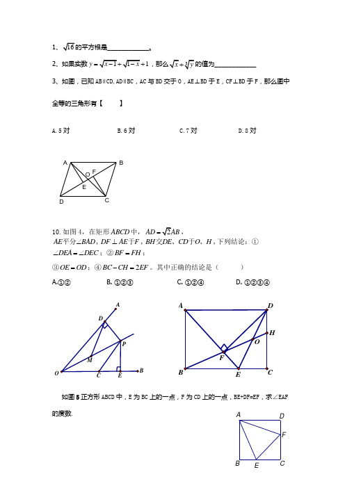 株洲八年级上册期末试卷