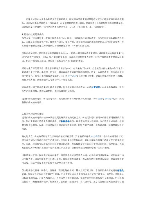 快速响应法(QR)