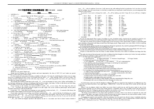 江苏省泰州中学附属初中2019年9年级秋学期英语周练考试试卷4(无答案)