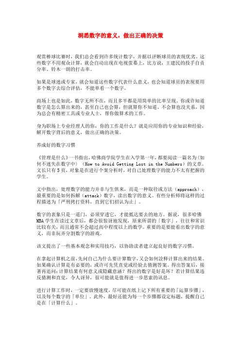 数字敏感度2
