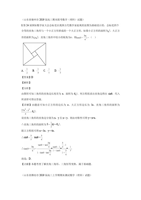 数学分类汇编(12)三角函数的化简与求值(含答案)