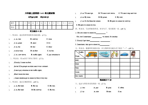 2020-2021学年人教PEP版六年级英语第一学期Unit2 Ways to go to school单元测试卷(含答案和听力材料)