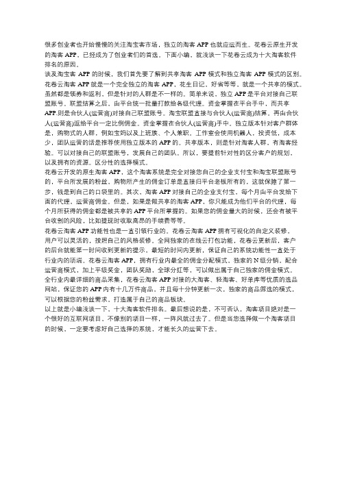 十大淘客软件排名