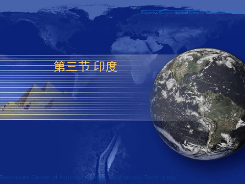 人教版 七年级 下册地理第七章第三节印度课件(共25页)