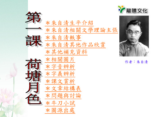 与元微之书.ppt
