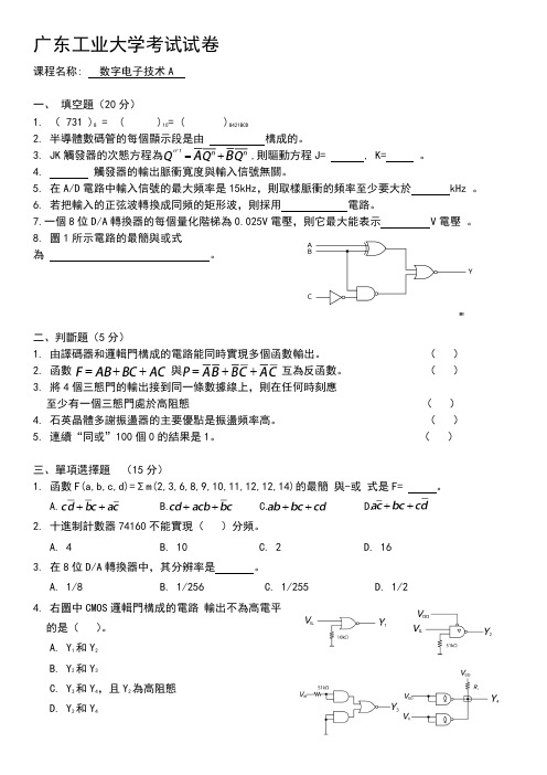 数电(内容系建雄嗰啲相)