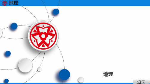 2021年地理中考第2部分 专题16 西北地区及青藏地区复习练习题