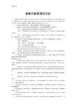 查账的方法