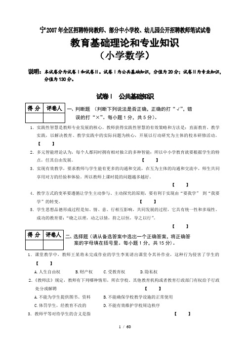 2007～2015年宁夏特岗真题