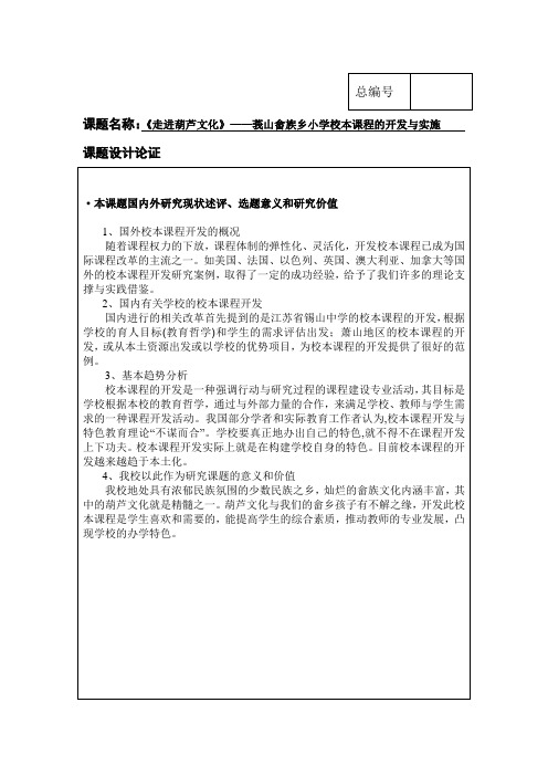 ·本课题国内外研究现状述评、选题意义和研究价值