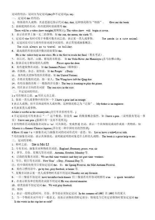 初一英语语法：冠词和特殊疑问句