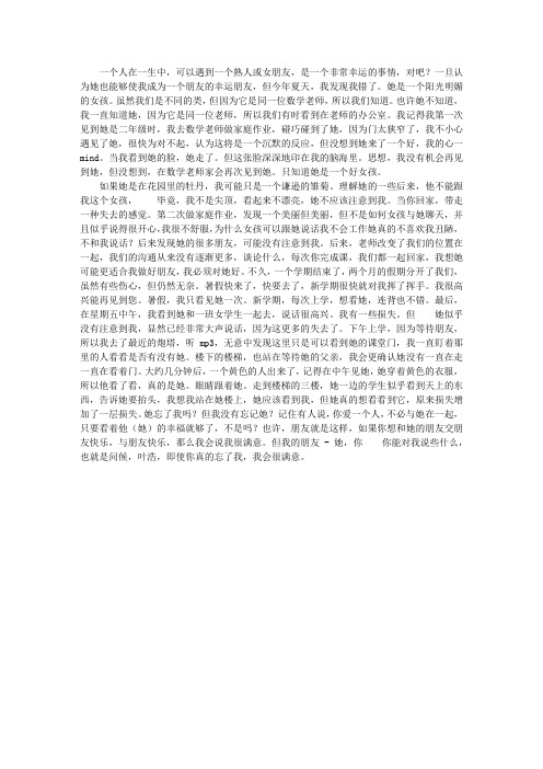 我的朋友,你好