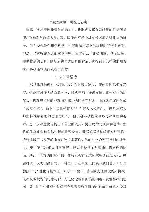 博雅课堂论文