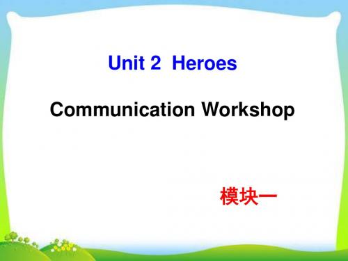 北师大版高中英语必修一 Unit 2 Communication Workshop教学课件