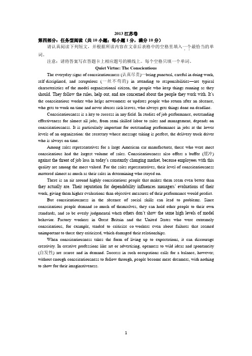 江苏高考英语真题任务型阅读20082013.doc