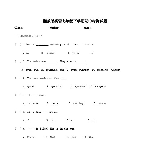 资料名称 湘教版英语七年级下学期期中考测试题
