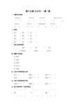 六年级下语文同步练习15凡卡人教新课标