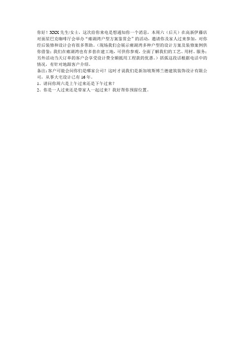 周末咖啡厅活动邀约话术