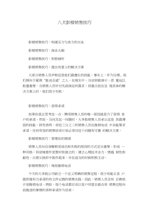 八大影楼销售技巧