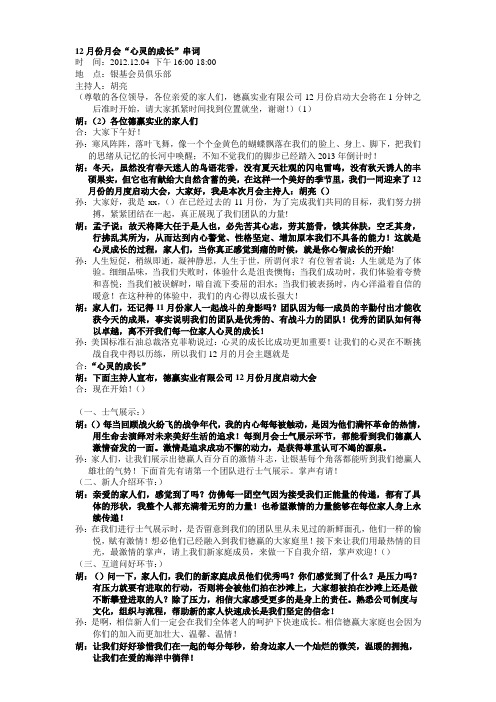 心灵的成长
