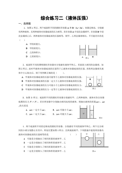 浦东补习班新王牌初三物理第二节