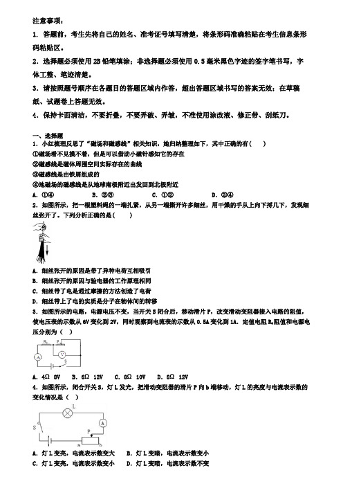 重庆市渝中区2019-2020学年物理九上期末考试试题