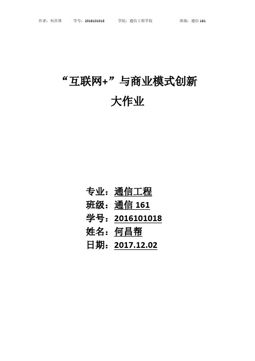 互联网+ 驾校,互联网+驾校