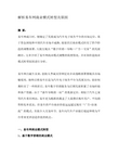 解析易车网商业模式转型及原因