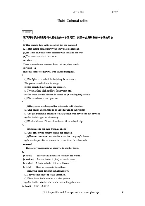 高一英语新课标必修2unit1学案