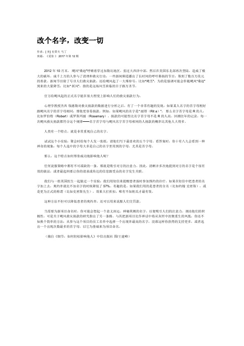 改个名字,改变一切