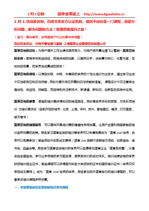 《高端客户绩优高手特训营》2天版