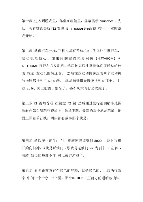 lockon游戏安装指南