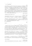 酒店服务案例分析加总结(康乐)