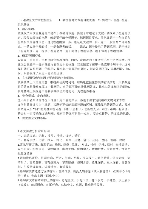 考试阅读题注意事项