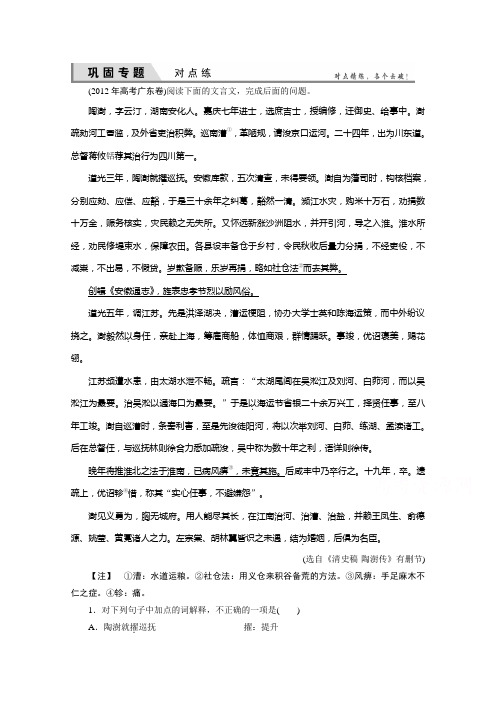 高考语文(全国通用)一轮复习 对点练10-4-1 Word版含解析.doc