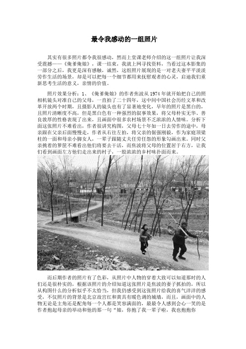 摄影艺术