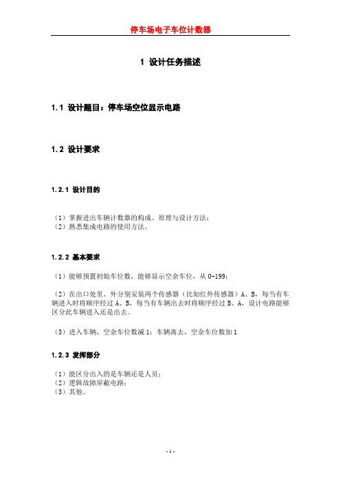 报告正文