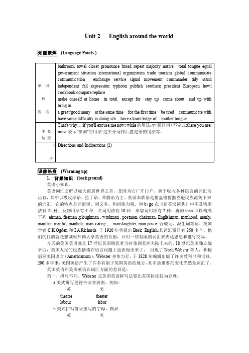 高一英语上学期第2单元教案