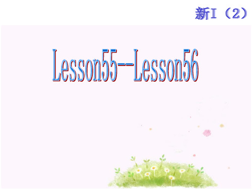 (完整版)新概念第一册55课课件