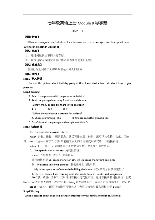 外研版七年级上册M8U2导学案