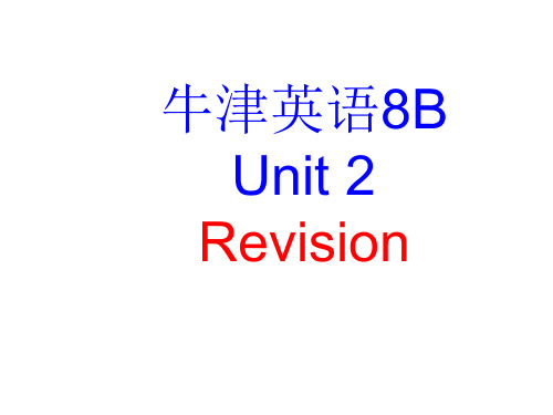 牛津译林版八年级下册 第二单元复习课件