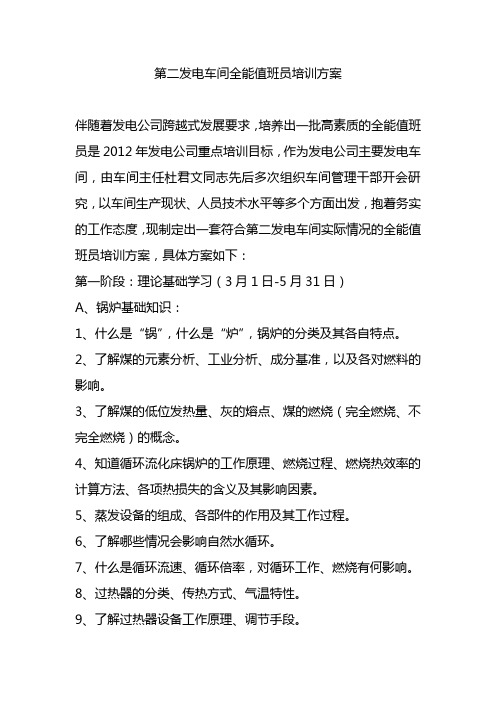 全能试题