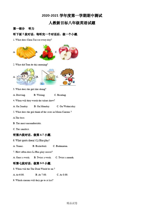 人教新目标八年级上册英语《期中测试卷》(带答案解析)