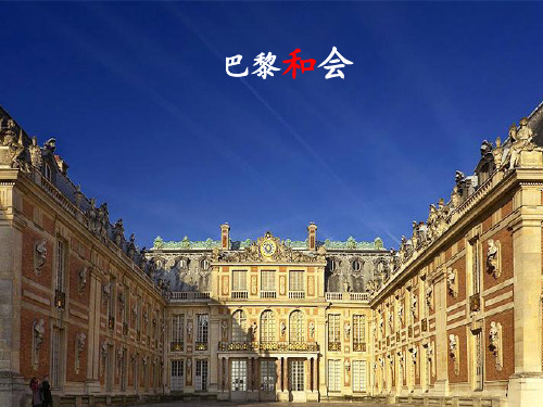 人民版历史选修3专题二第二节 火山上的短暂稳定(共69张PPT)