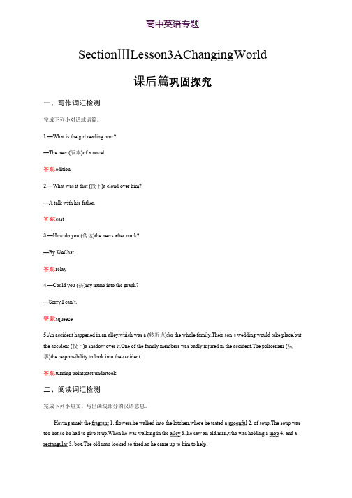 高中英语北师大版选修8练习Unit 24 Society 24.3 Word版含解析